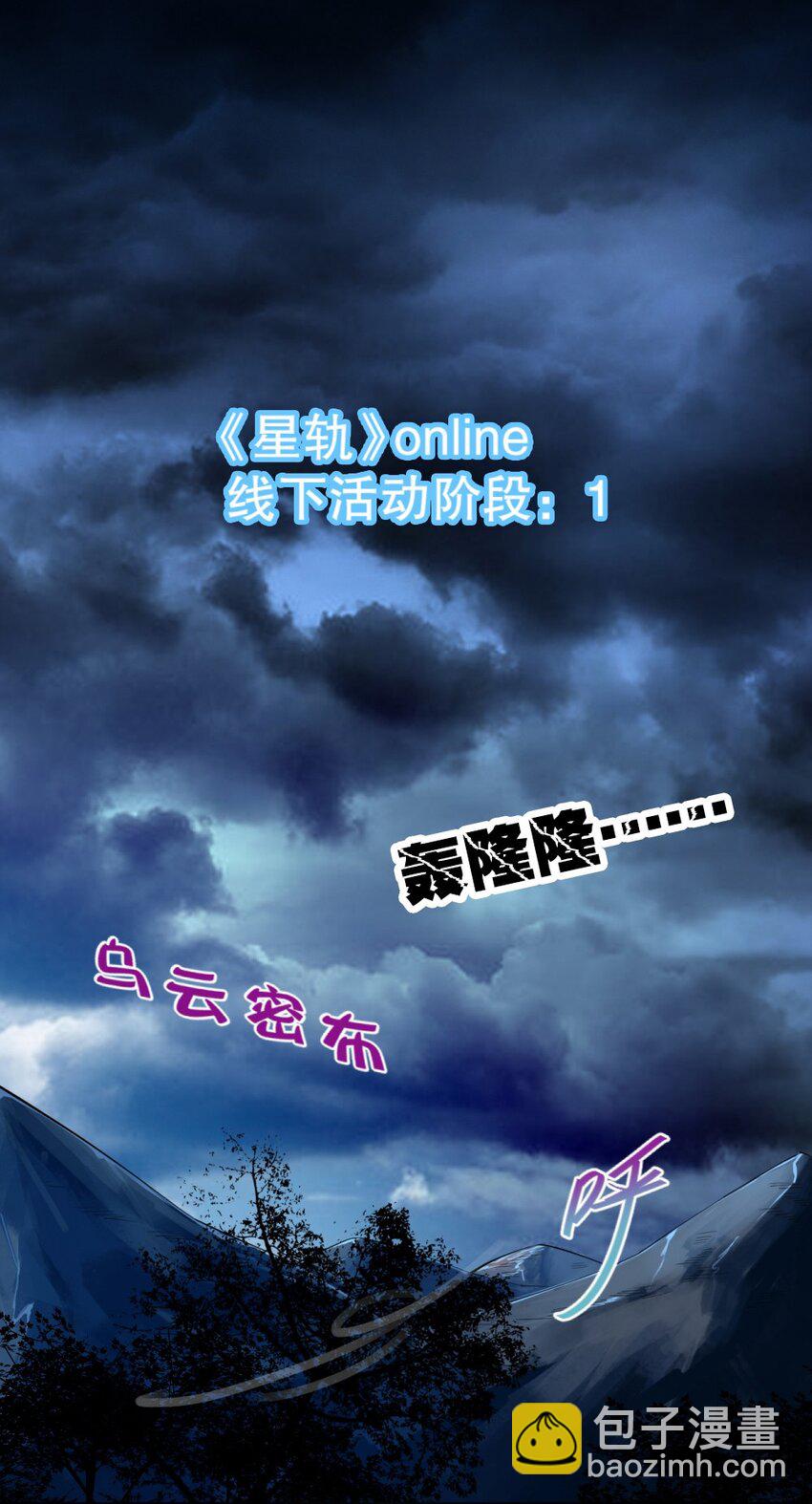 《我的公会不可能有女孩子》017 第一关！险胜 第2页