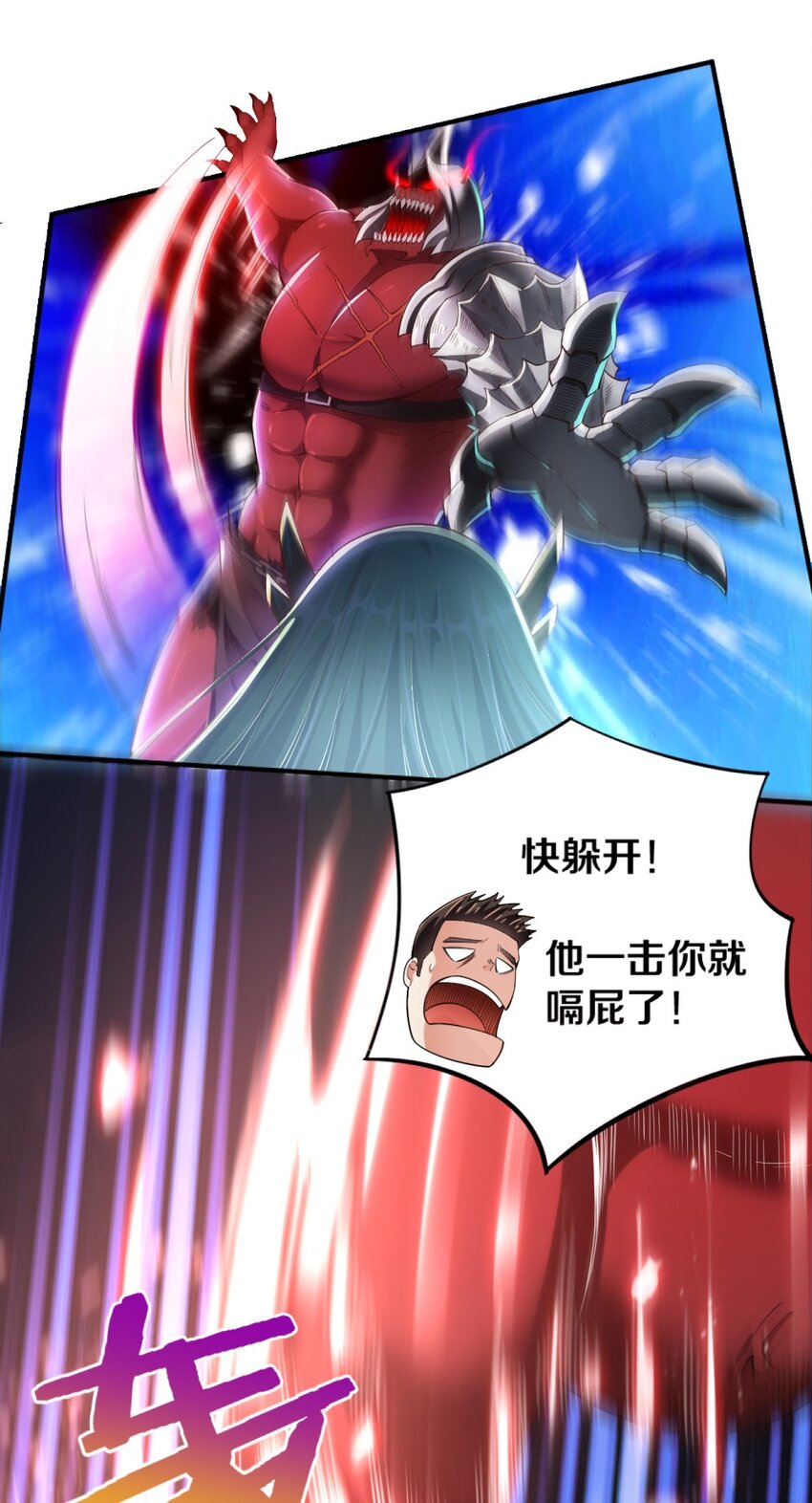 《我的公会不可能有女孩子》017 第一关！险胜 第36页