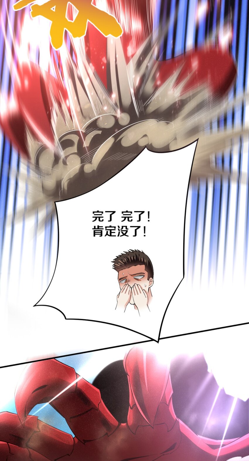 《我的公会不可能有女孩子》017 第一关！险胜 第37页