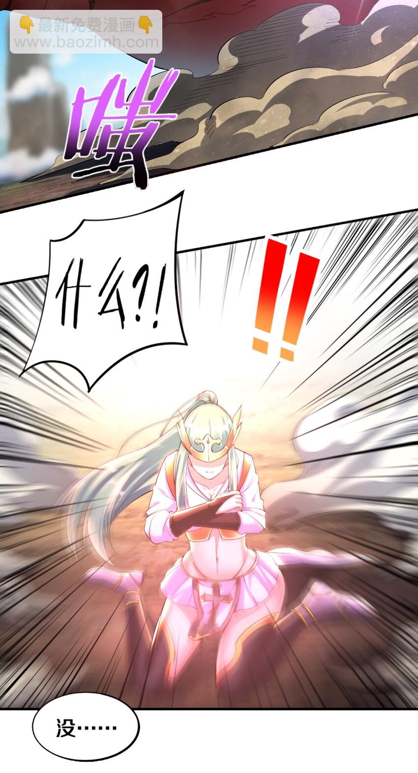《我的公会不可能有女孩子》017 第一关！险胜 第38页