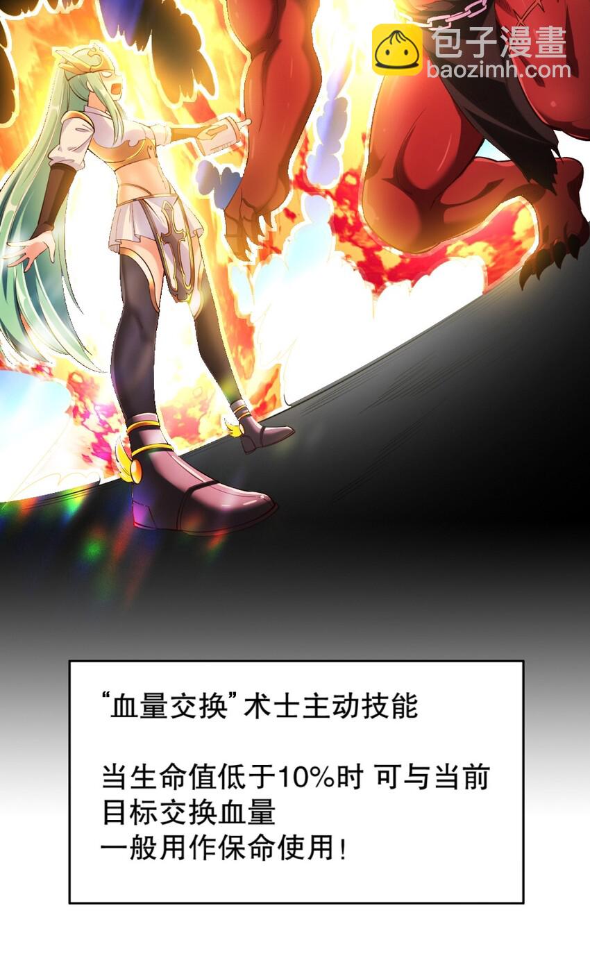 《我的公会不可能有女孩子》017 第一关！险胜 第42页