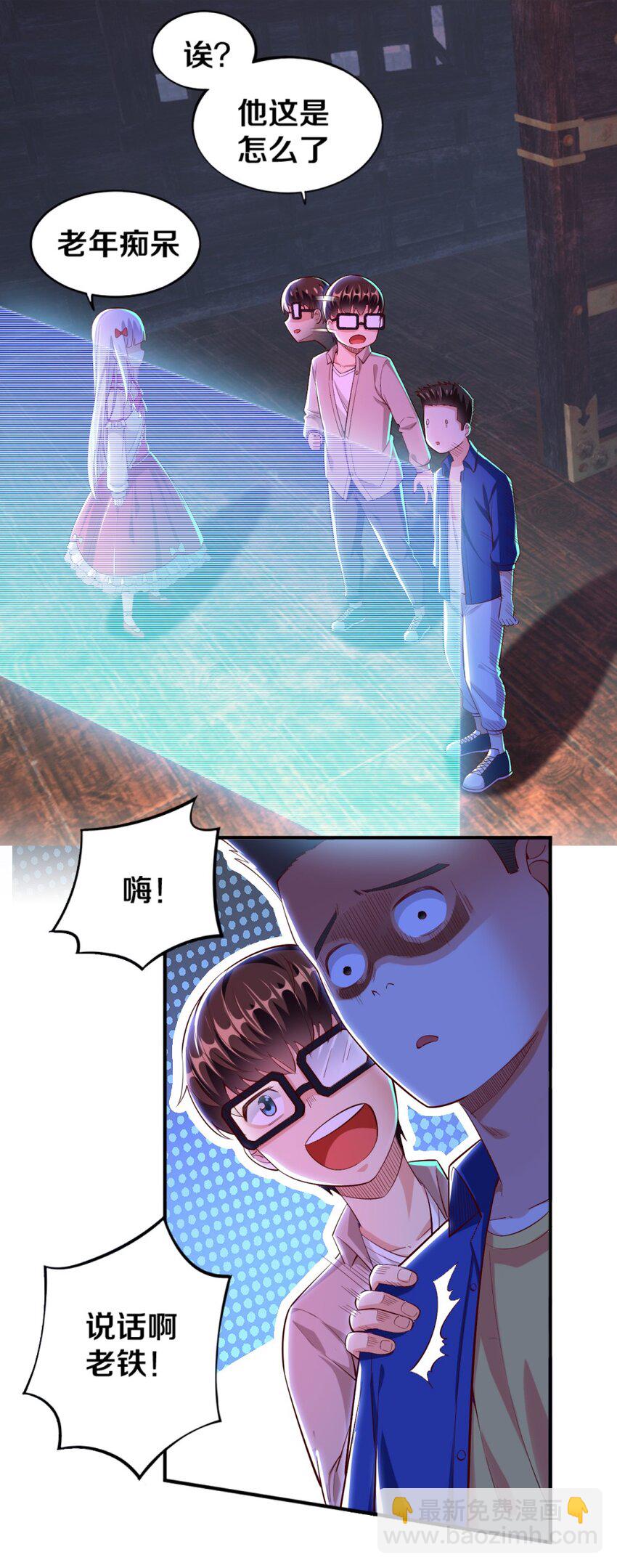 《我的公会不可能有女孩子》017 第一关！险胜 第47页
