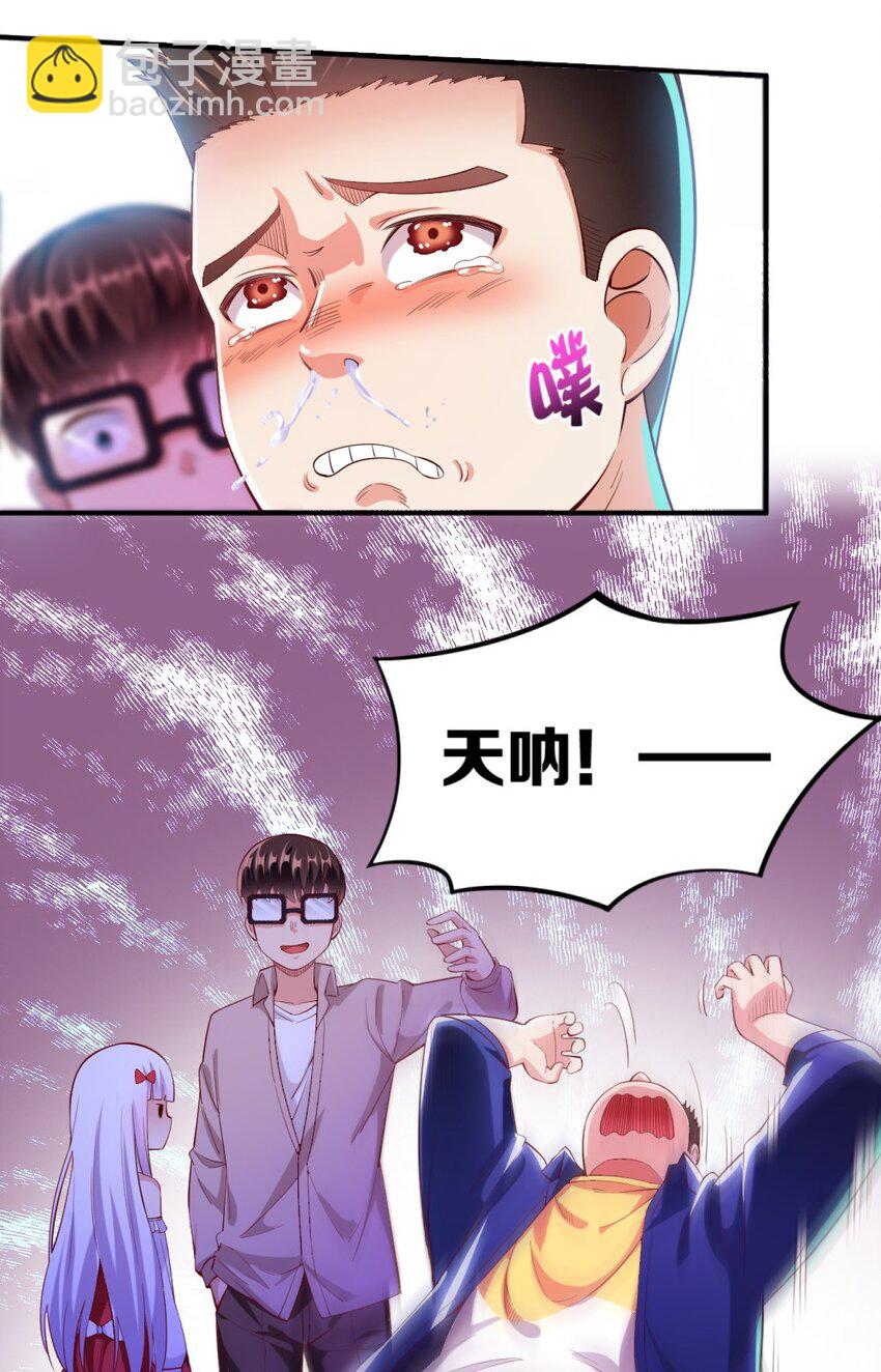 《我的公会不可能有女孩子》017 第一关！险胜 第48页