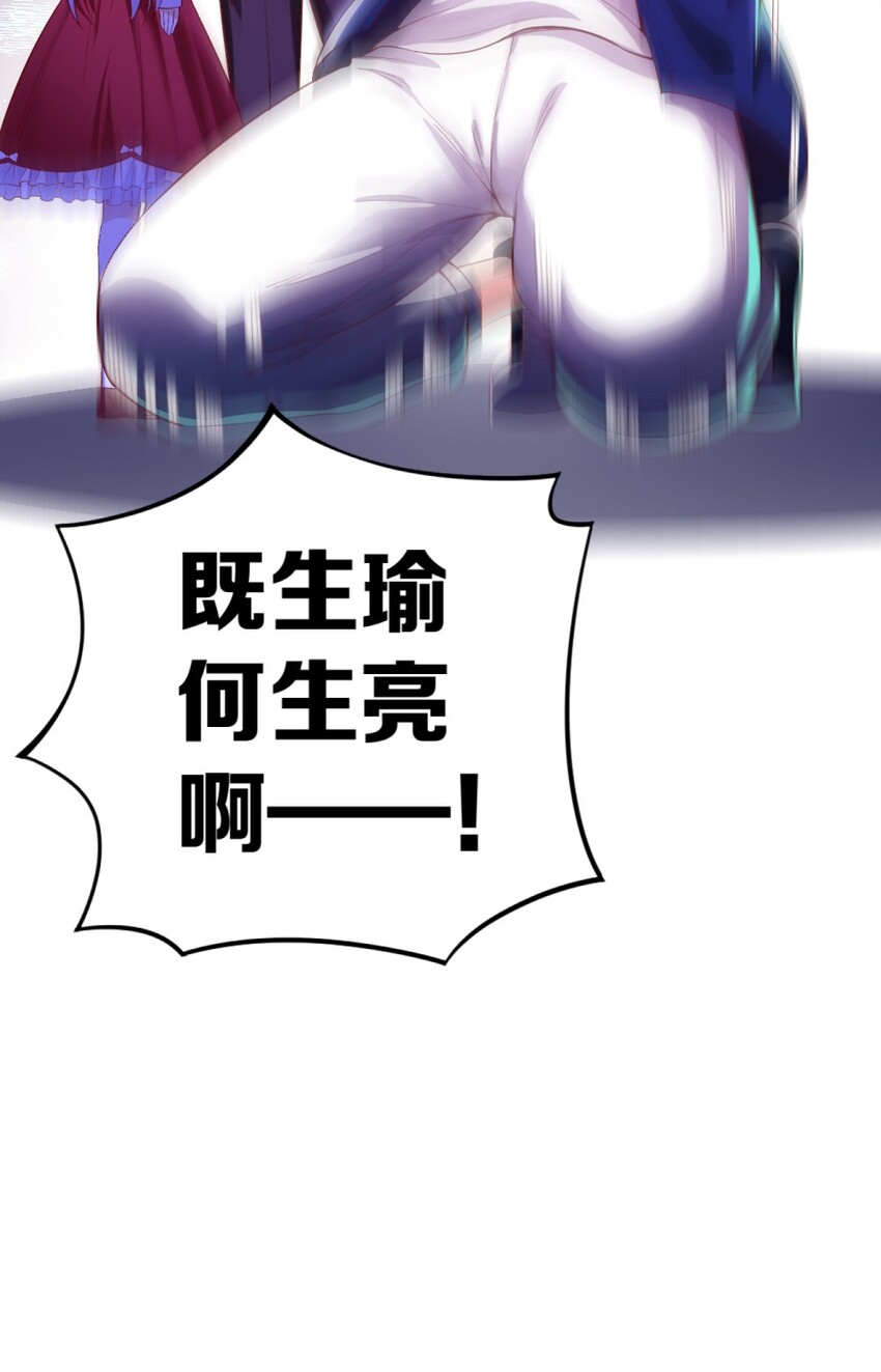 《我的公会不可能有女孩子》017 第一关！险胜 第49页