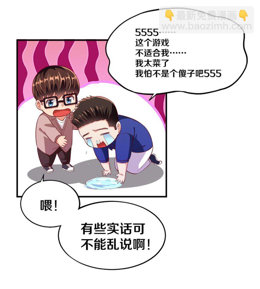 《我的公会不可能有女孩子》017 第一关！险胜 第50页
