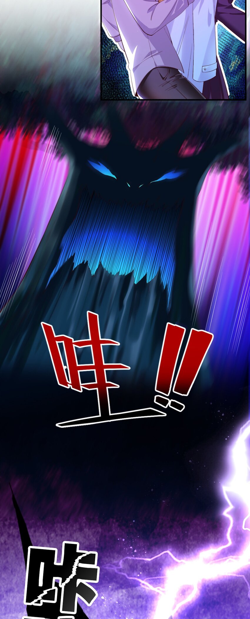 《我的公会不可能有女孩子》017 第一关！险胜 第5页