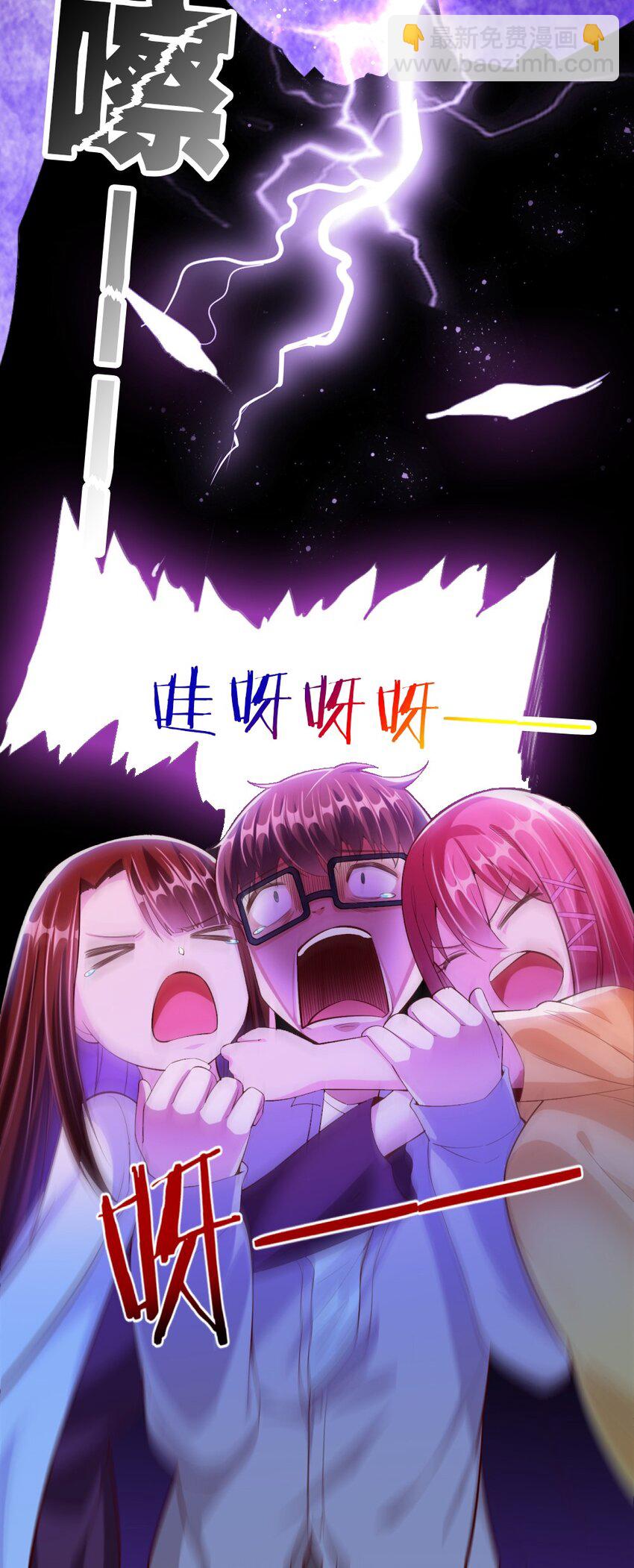 《我的公会不可能有女孩子》017 第一关！险胜 第6页