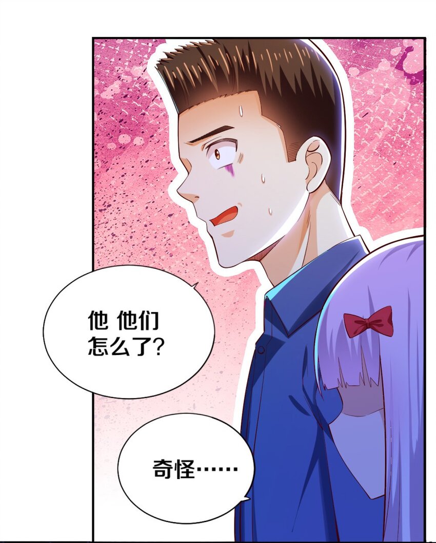 《我的公会不可能有女孩子》017 第一关！险胜 第8页