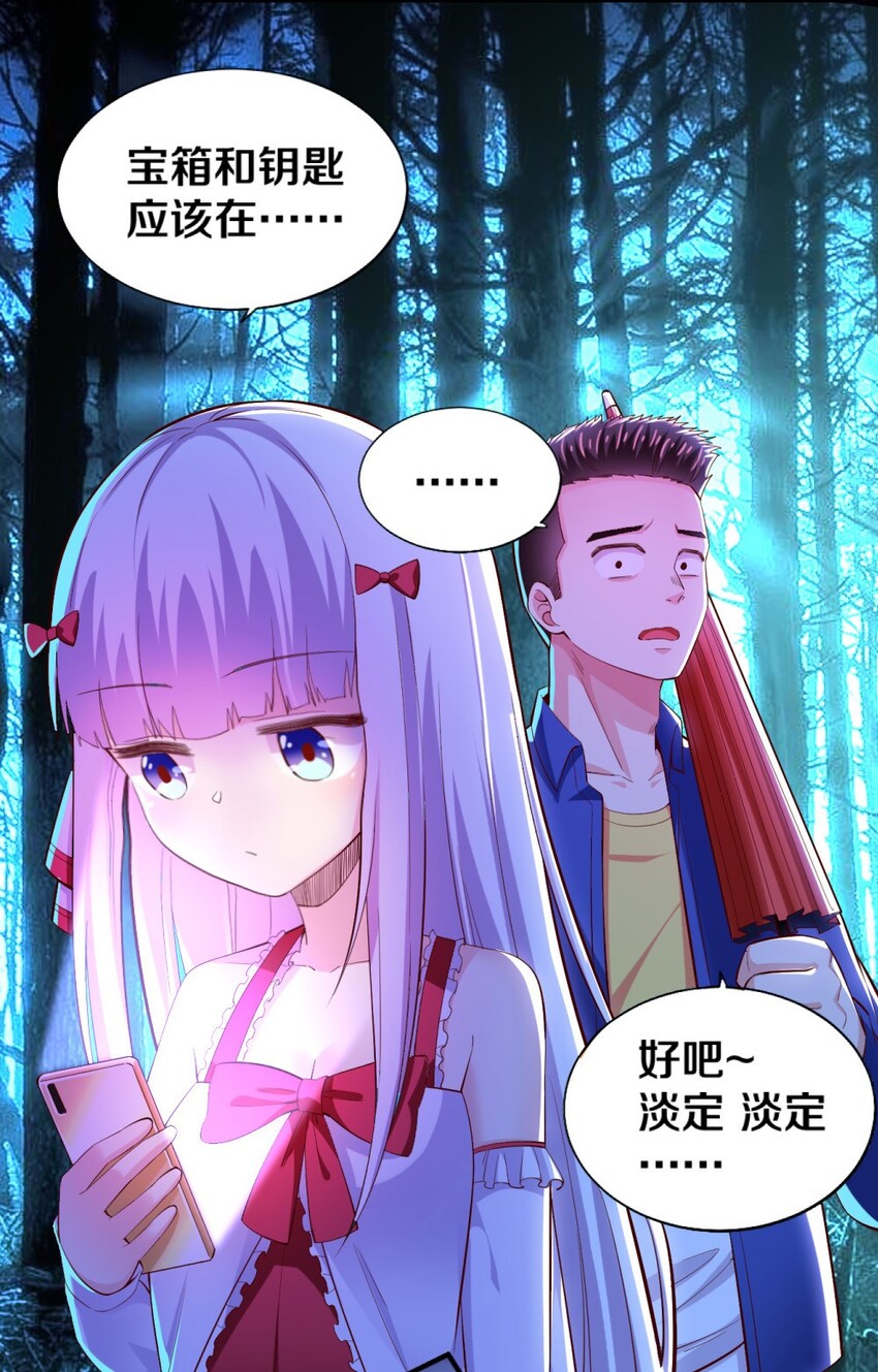 《我的公会不可能有女孩子》017 第一关！险胜 第9页