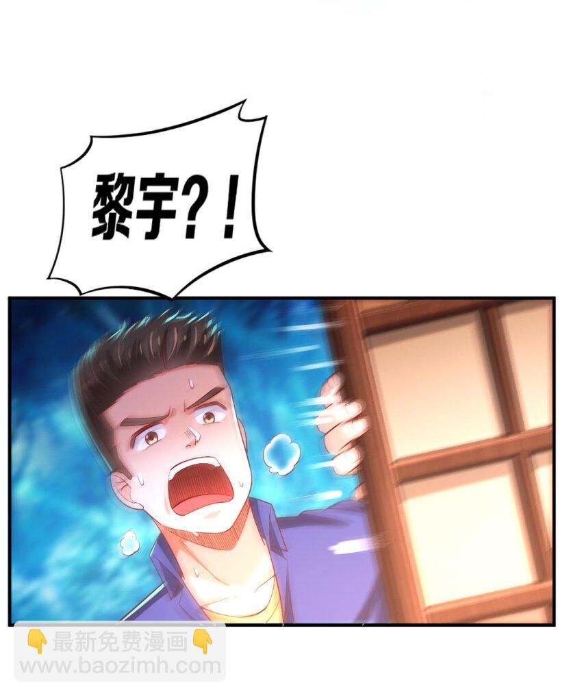 《我的公会不可能有女孩子》019 隐士的真实身份 第10页