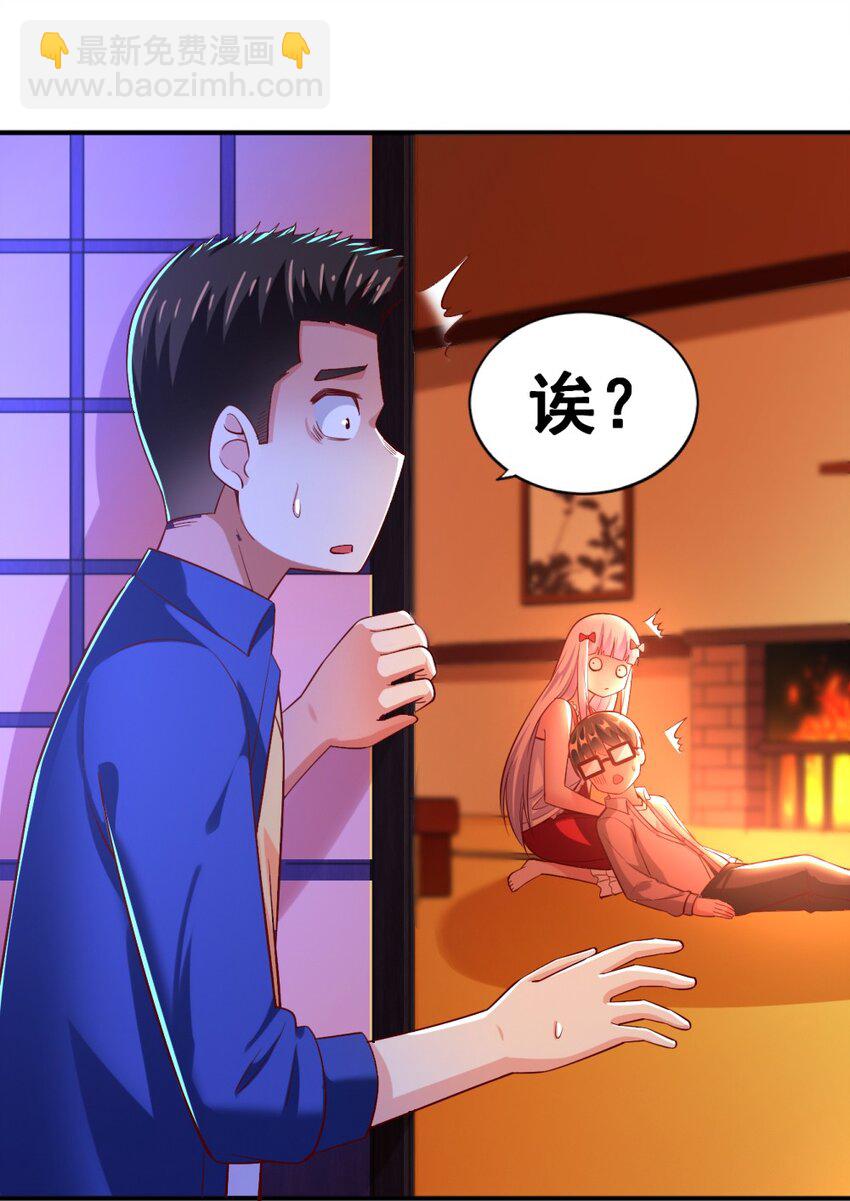 《我的公会不可能有女孩子》019 隐士的真实身份 第11页