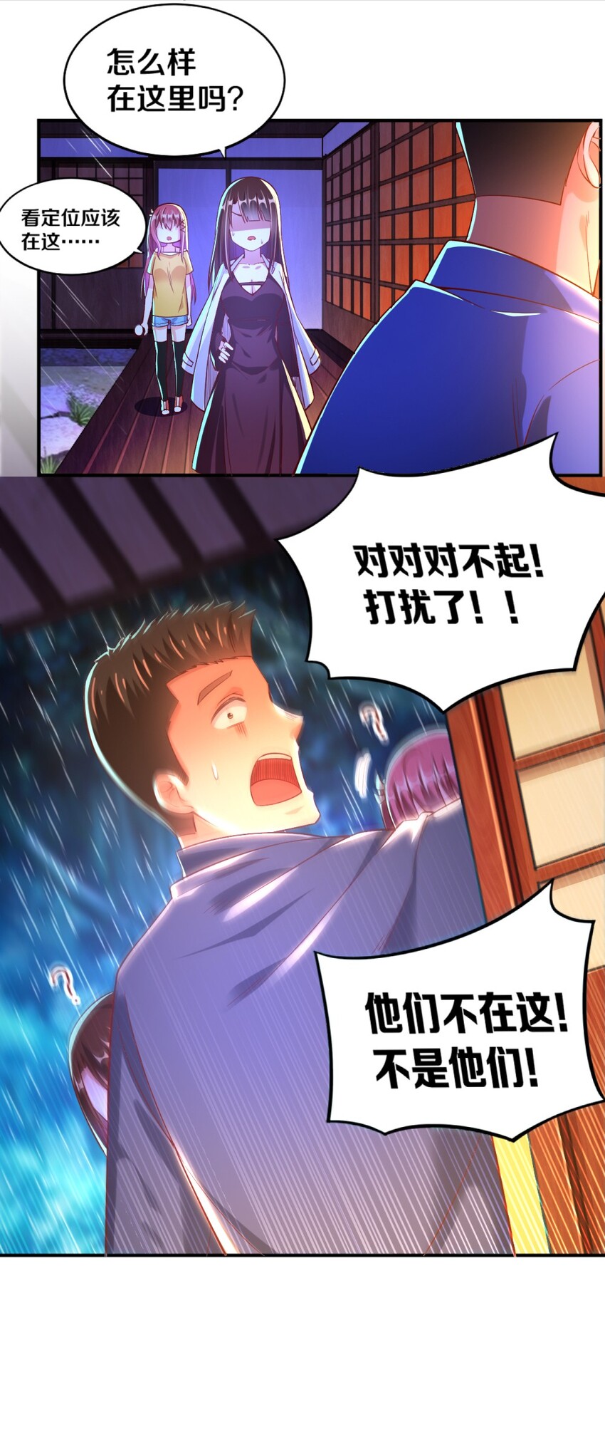 《我的公会不可能有女孩子》019 隐士的真实身份 第12页