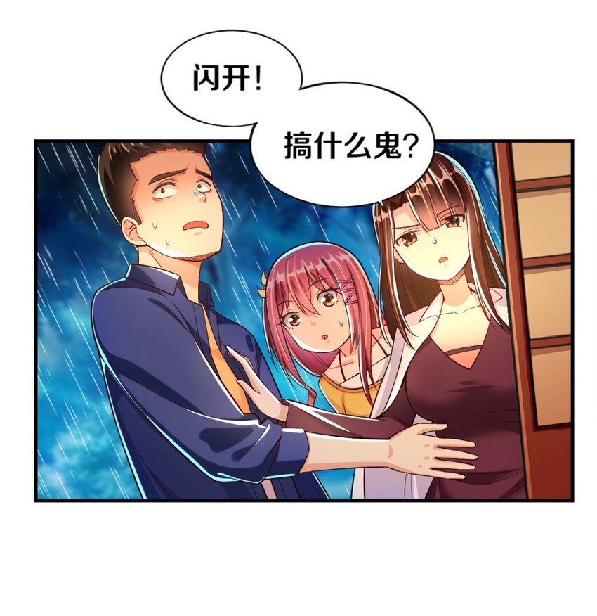 《我的公会不可能有女孩子》019 隐士的真实身份 第13页