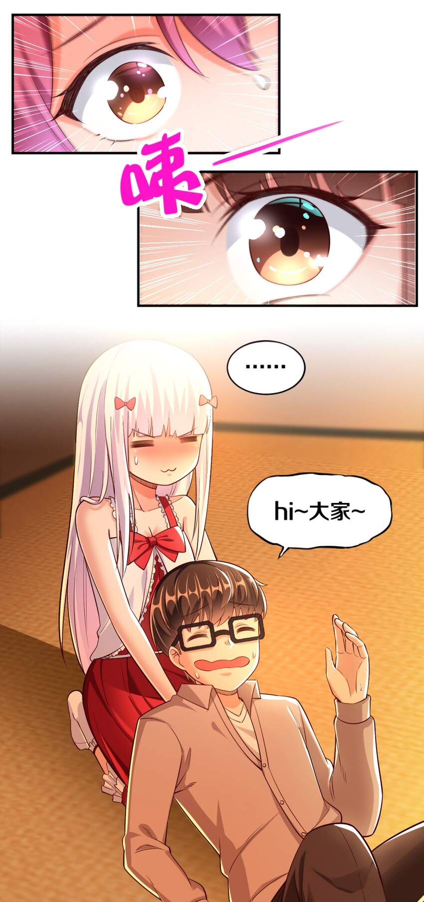《我的公会不可能有女孩子》019 隐士的真实身份 第14页