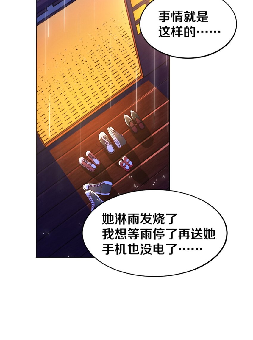 《我的公会不可能有女孩子》019 隐士的真实身份 第19页