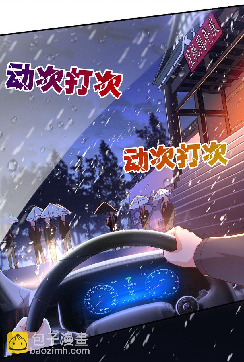 《我的公会不可能有女孩子》019 隐士的真实身份 第23页