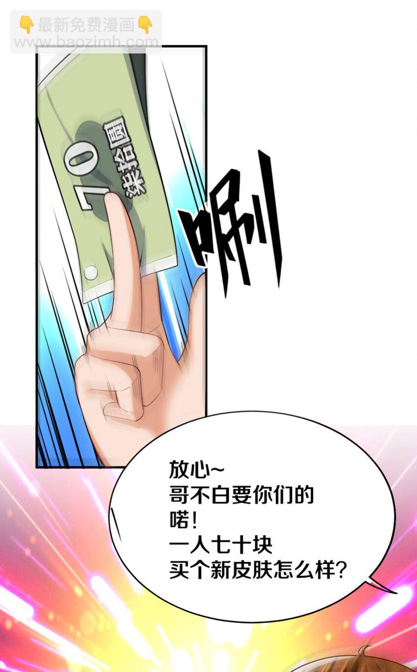 《我的公会不可能有女孩子》019 隐士的真实身份 第32页