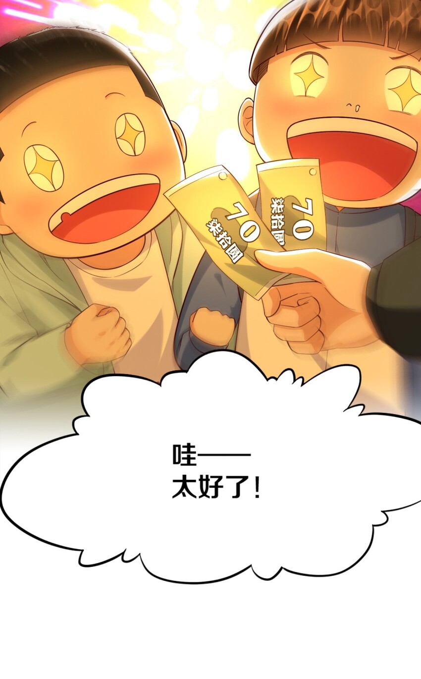 《我的公会不可能有女孩子》019 隐士的真实身份 第33页