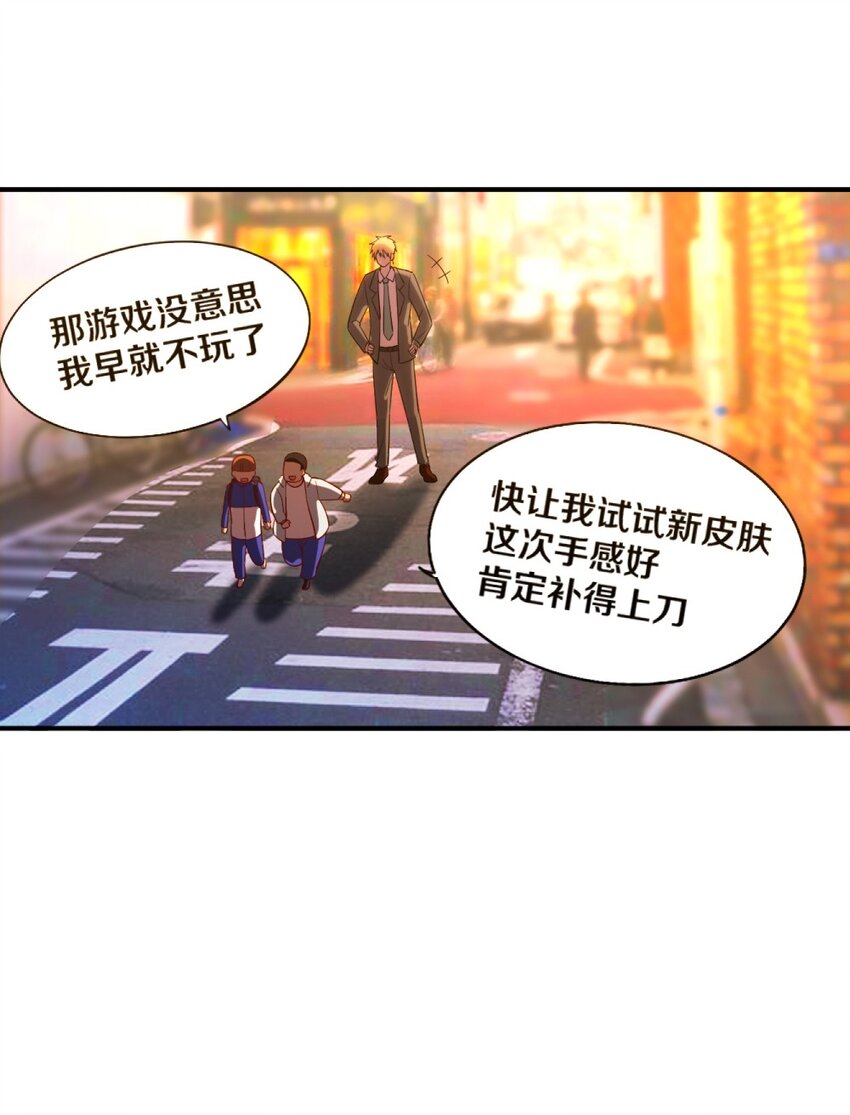 《我的公会不可能有女孩子》019 隐士的真实身份 第34页