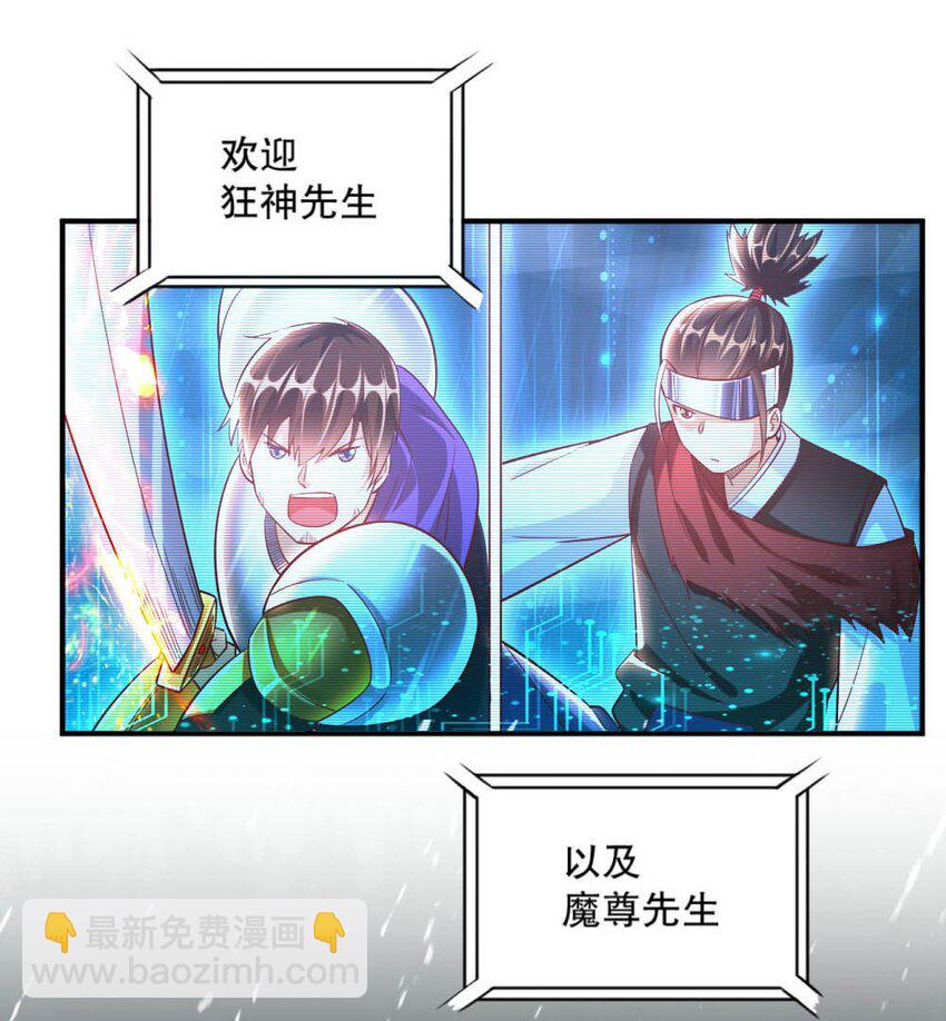 《我的公会不可能有女孩子》019 隐士的真实身份 第37页