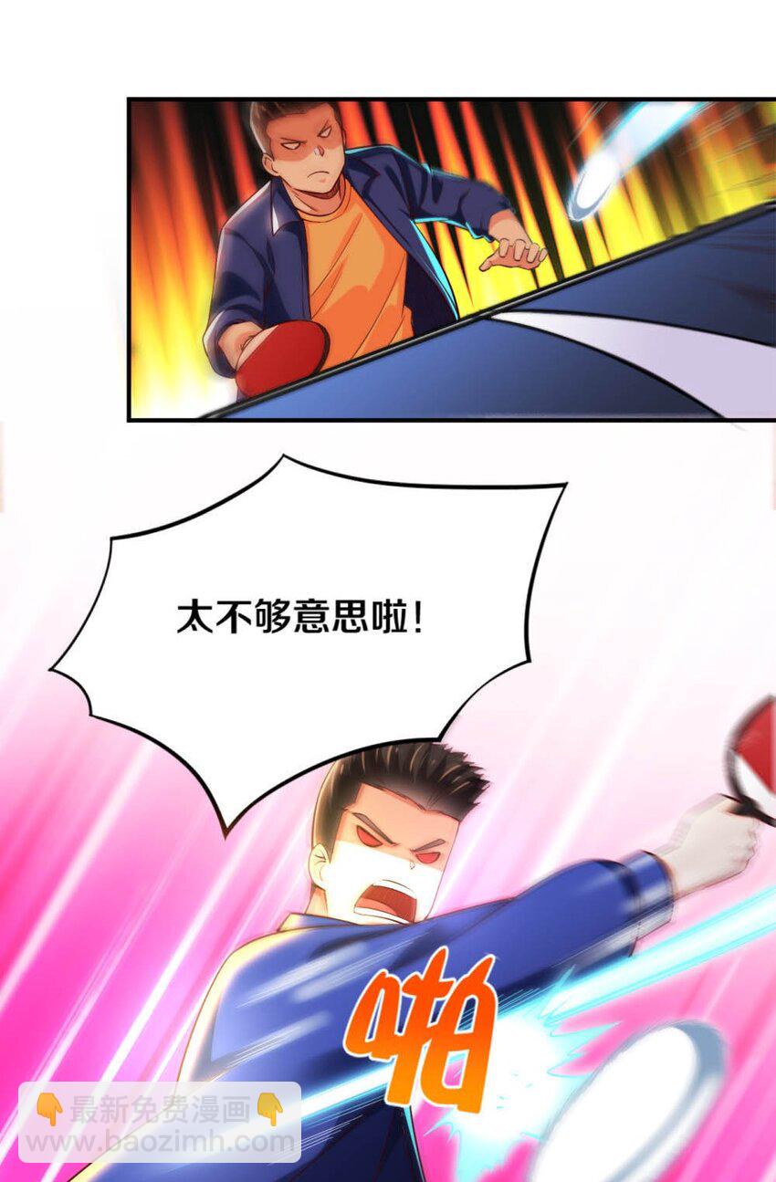 《我的公会不可能有女孩子》019 隐士的真实身份 第40页