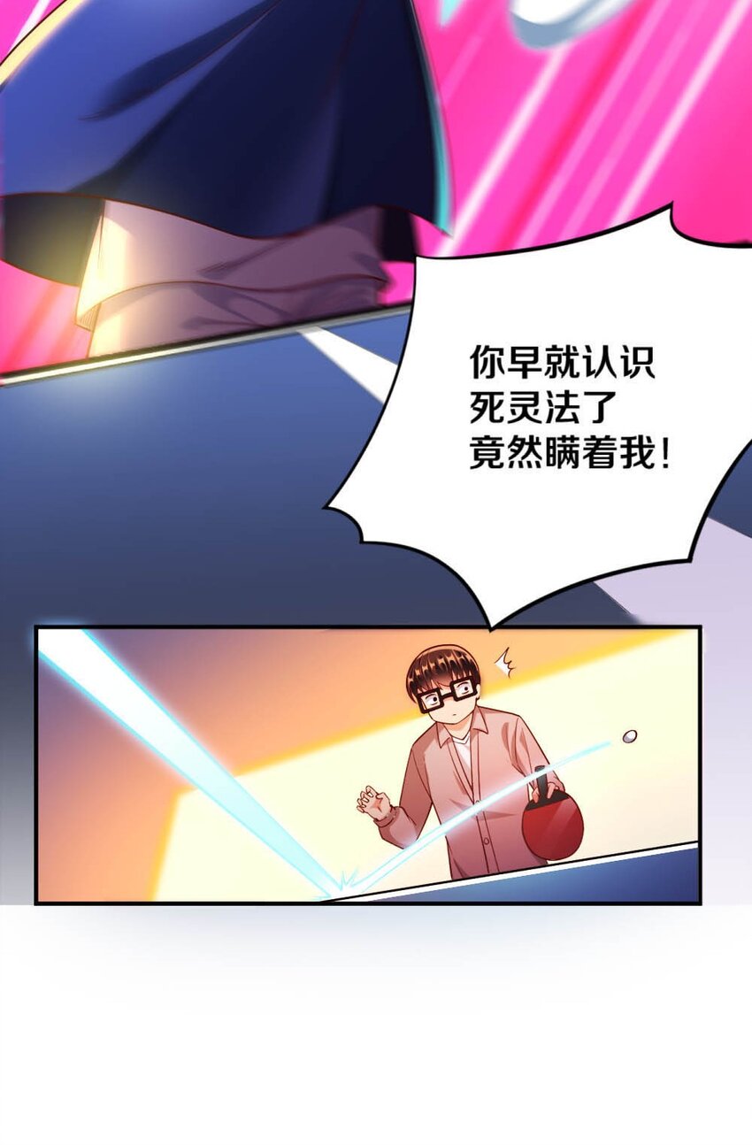 《我的公会不可能有女孩子》019 隐士的真实身份 第41页