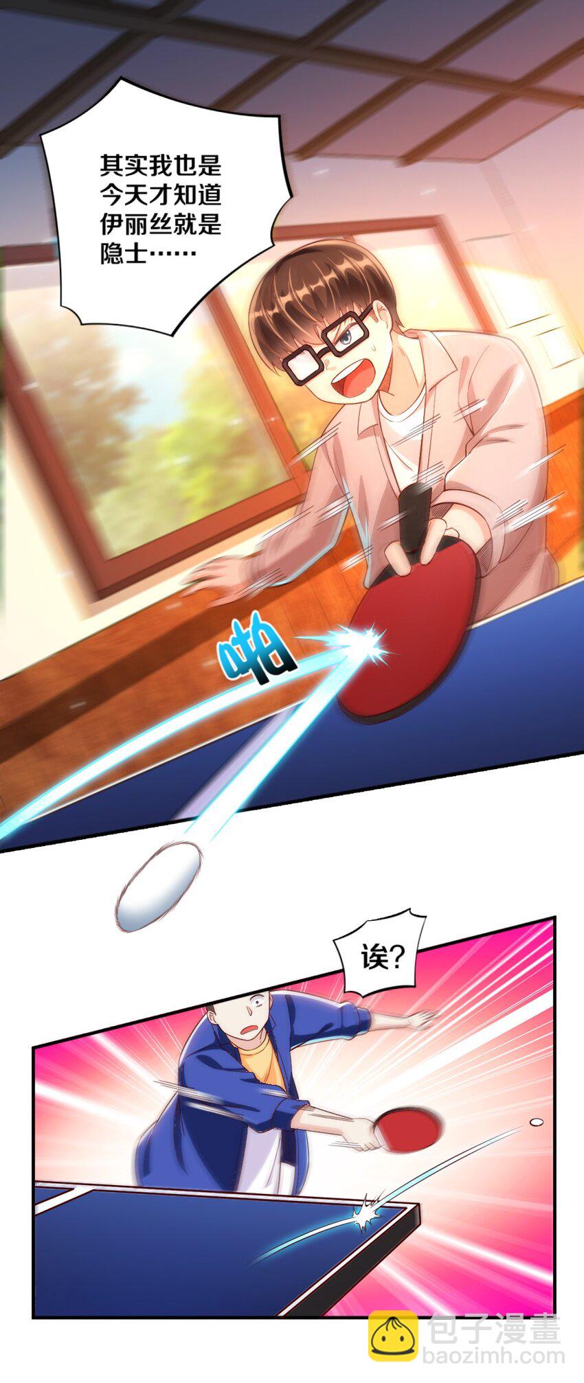 《我的公会不可能有女孩子》019 隐士的真实身份 第42页