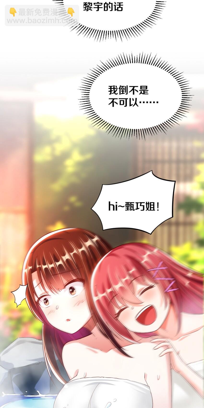《我的公会不可能有女孩子》019 隐士的真实身份 第46页