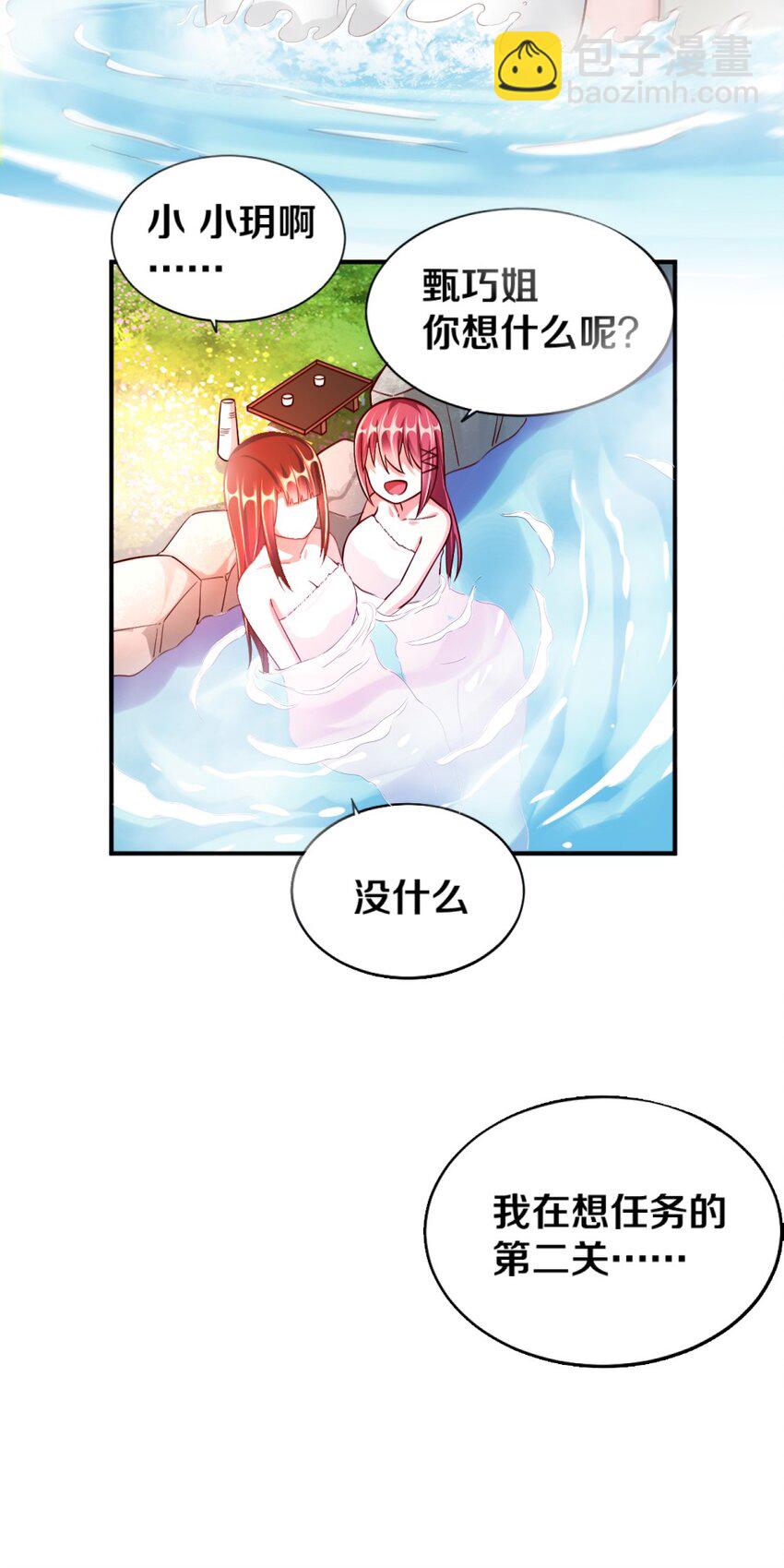 《我的公会不可能有女孩子》019 隐士的真实身份 第47页