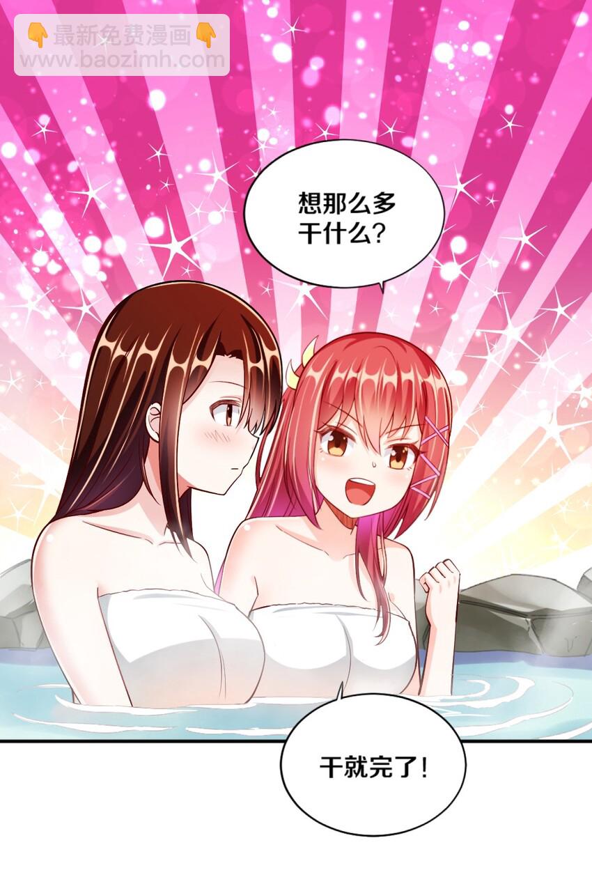 《我的公会不可能有女孩子》019 隐士的真实身份 第48页