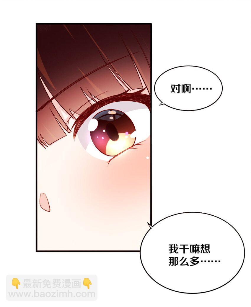 《我的公会不可能有女孩子》019 隐士的真实身份 第49页