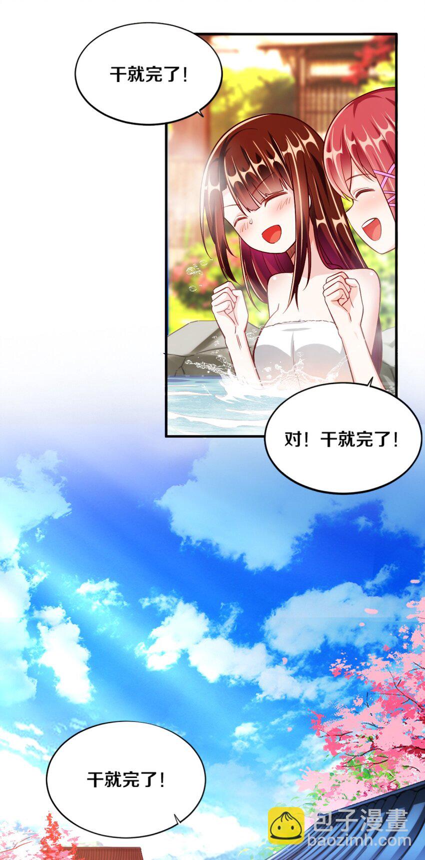 《我的公会不可能有女孩子》019 隐士的真实身份 第50页