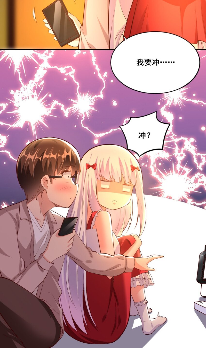 《我的公会不可能有女孩子》019 隐士的真实身份 第6页