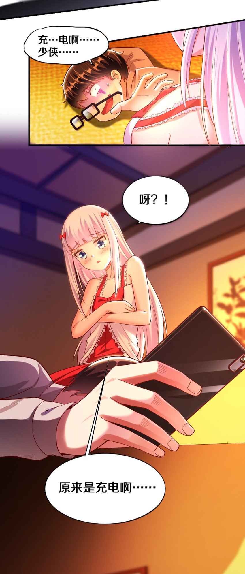 《我的公会不可能有女孩子》019 隐士的真实身份 第8页
