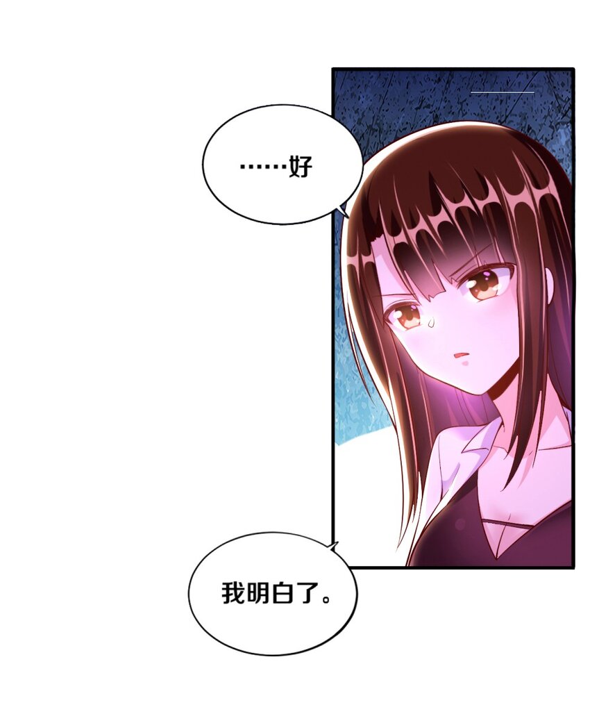 《我的公会不可能有女孩子》020 不可饶恕 第11页
