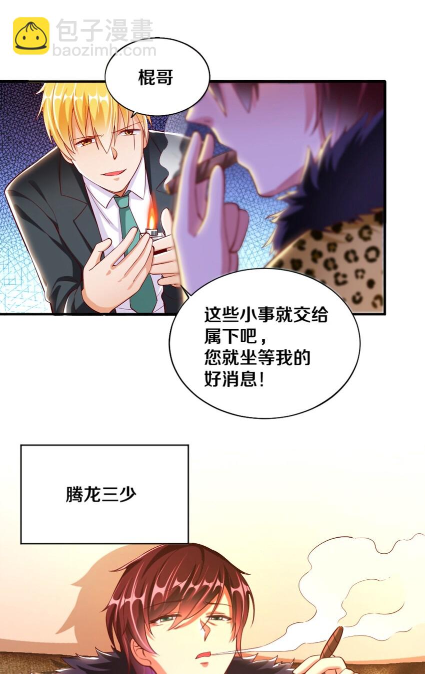 《我的公会不可能有女孩子》020 不可饶恕 第14页
