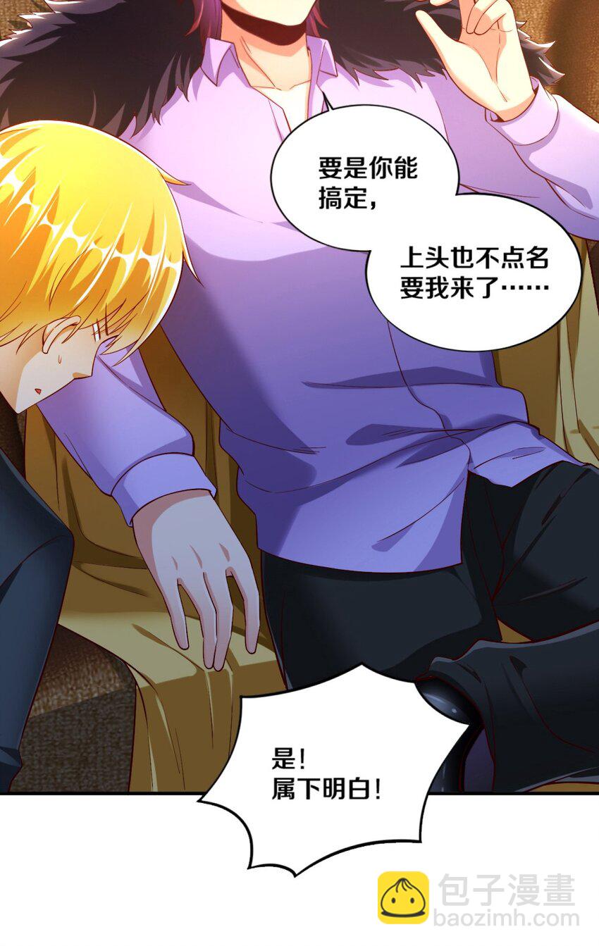 《我的公会不可能有女孩子》020 不可饶恕 第15页