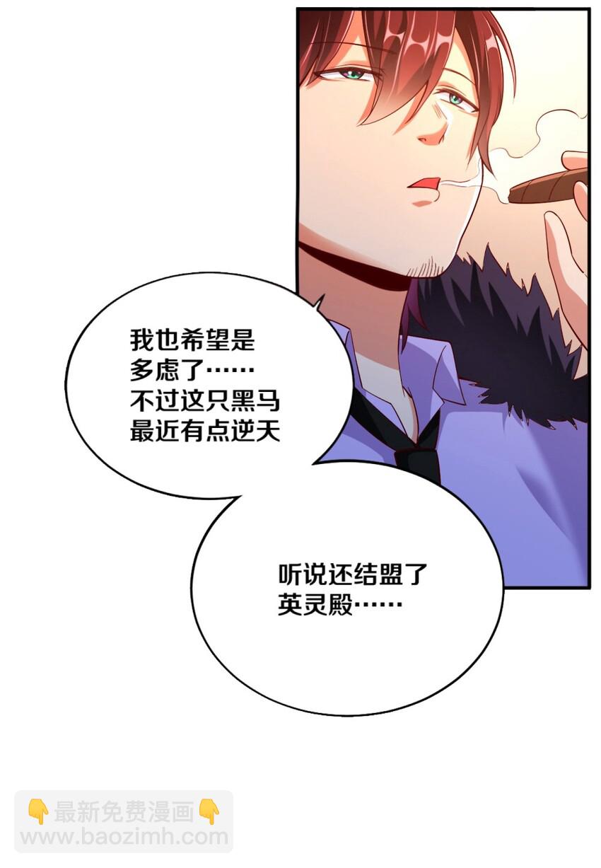 《我的公会不可能有女孩子》020 不可饶恕 第17页
