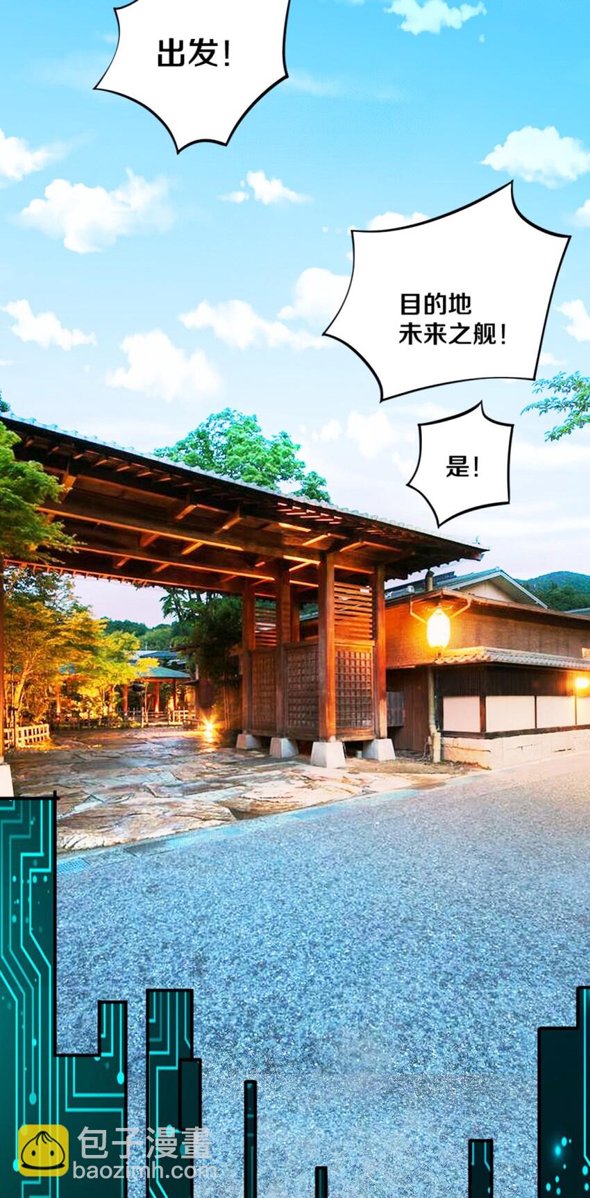 《我的公会不可能有女孩子》020 不可饶恕 第19页
