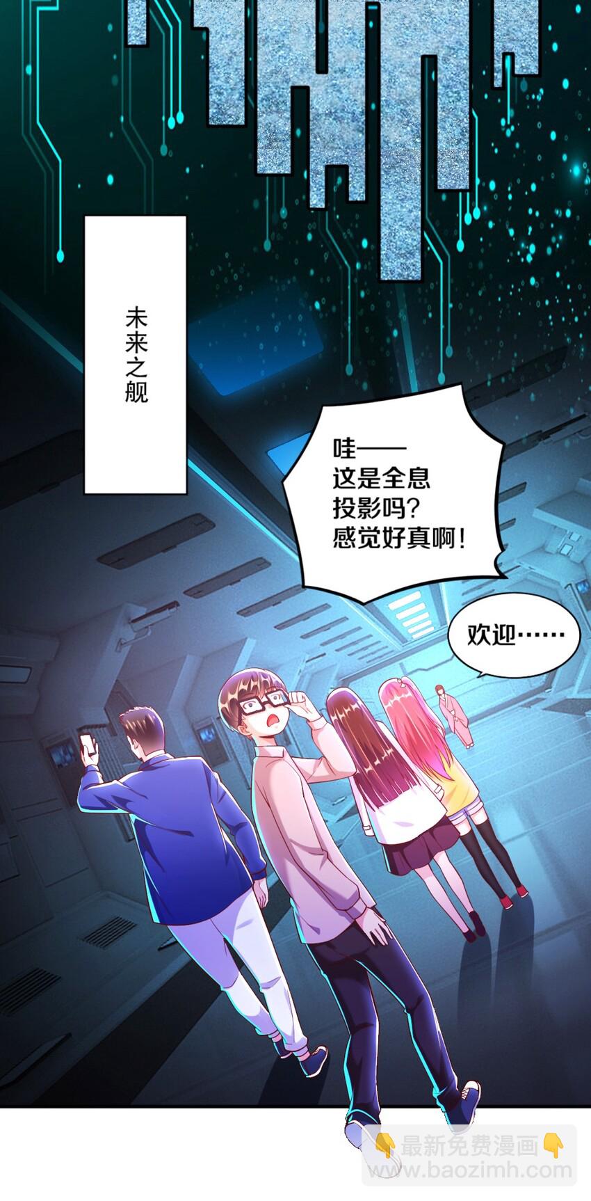 《我的公会不可能有女孩子》020 不可饶恕 第20页