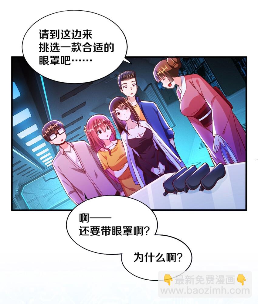《我的公会不可能有女孩子》020 不可饶恕 第21页