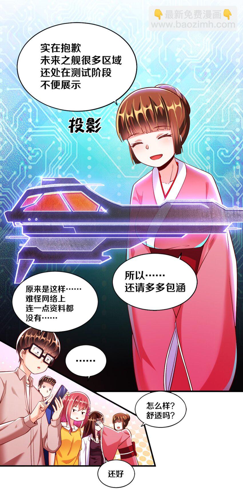 《我的公会不可能有女孩子》020 不可饶恕 第22页