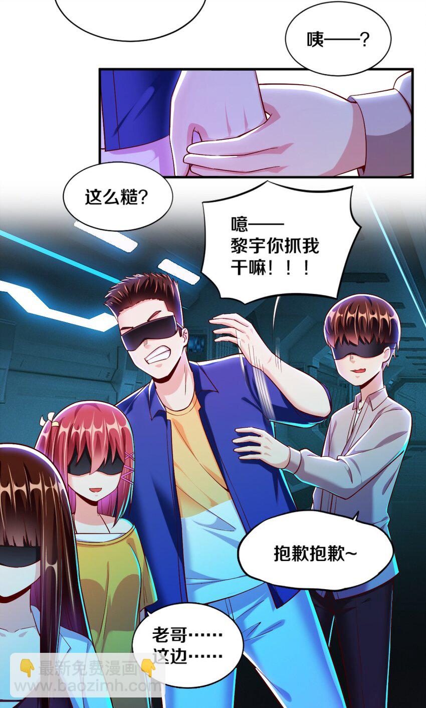 《我的公会不可能有女孩子》020 不可饶恕 第24页