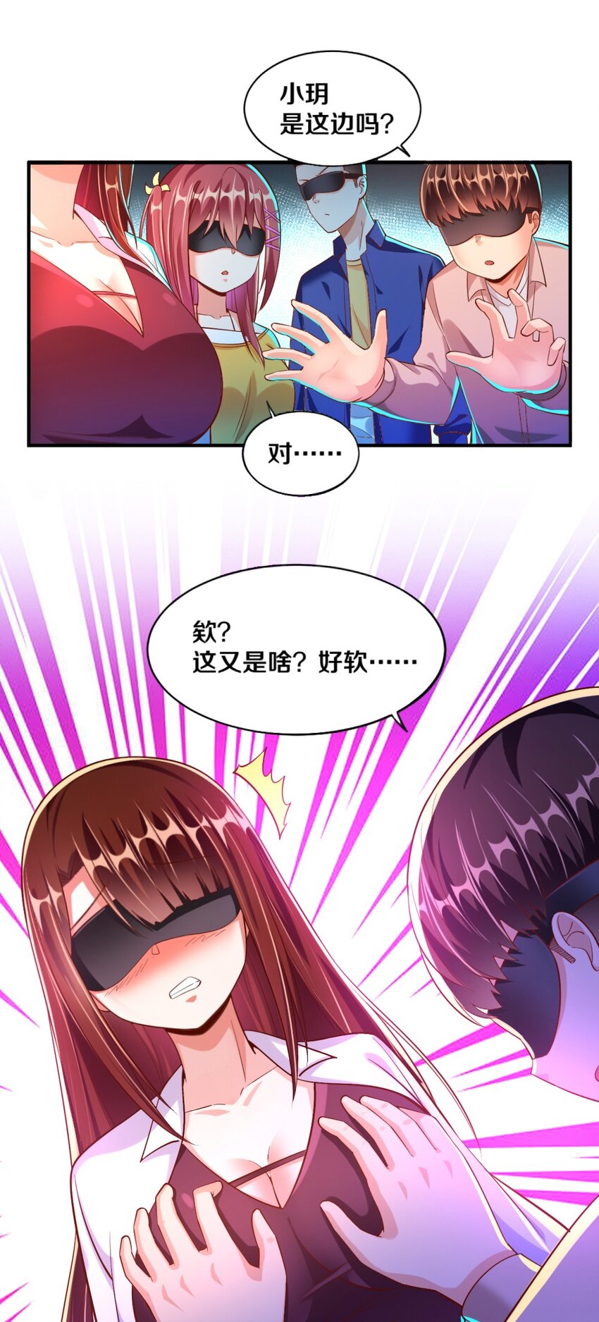 《我的公会不可能有女孩子》020 不可饶恕 第25页