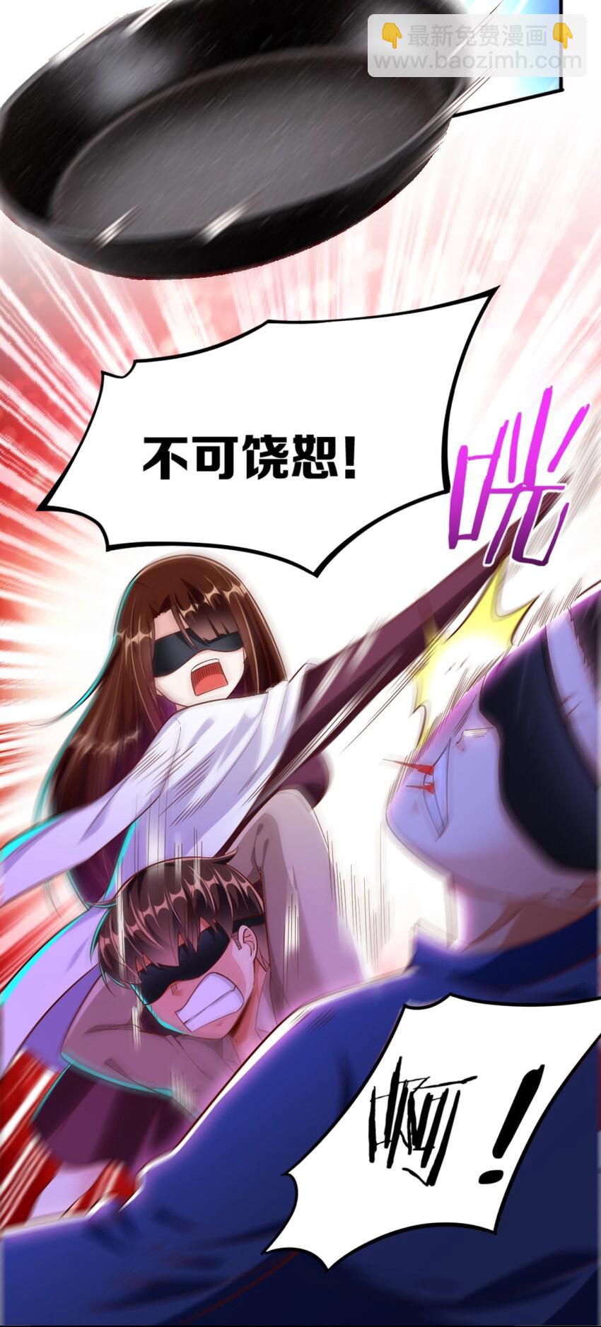 《我的公会不可能有女孩子》020 不可饶恕 第27页