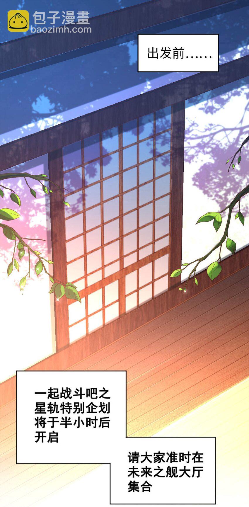 《我的公会不可能有女孩子》020 不可饶恕 第2页