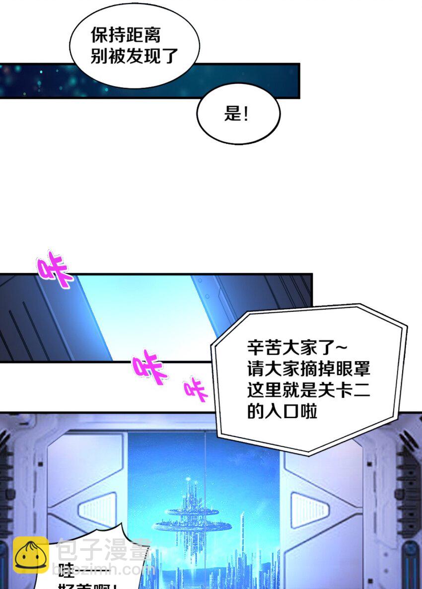 《我的公会不可能有女孩子》020 不可饶恕 第30页