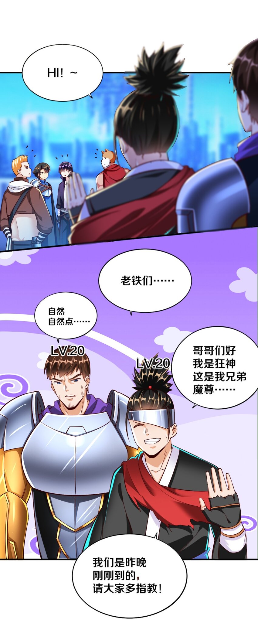 《我的公会不可能有女孩子》020 不可饶恕 第36页