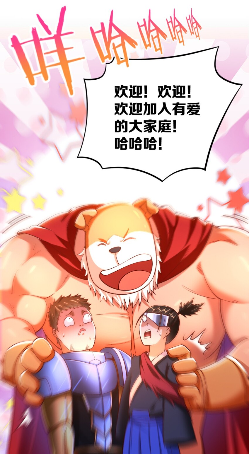 《我的公会不可能有女孩子》020 不可饶恕 第38页