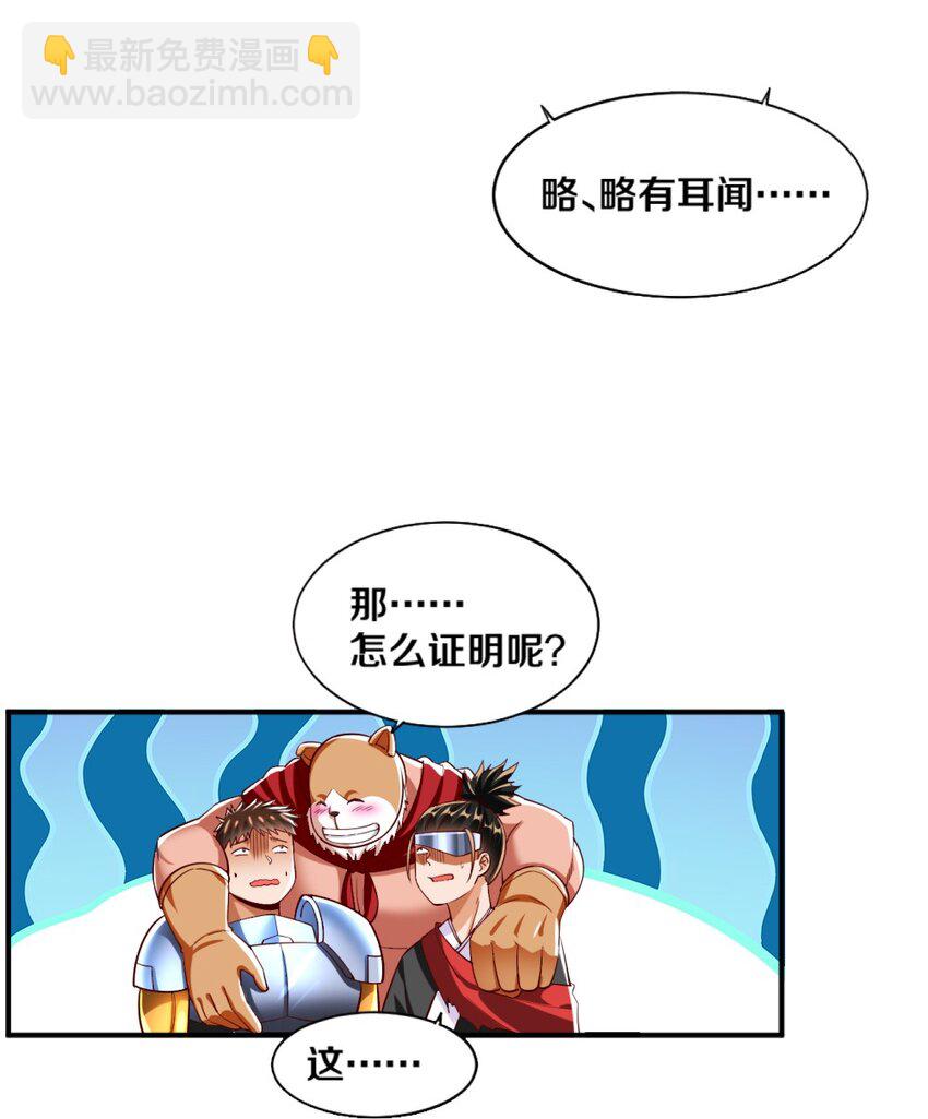 《我的公会不可能有女孩子》020 不可饶恕 第40页